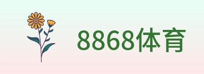 8868体育 Logo